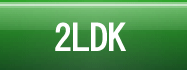2LDK